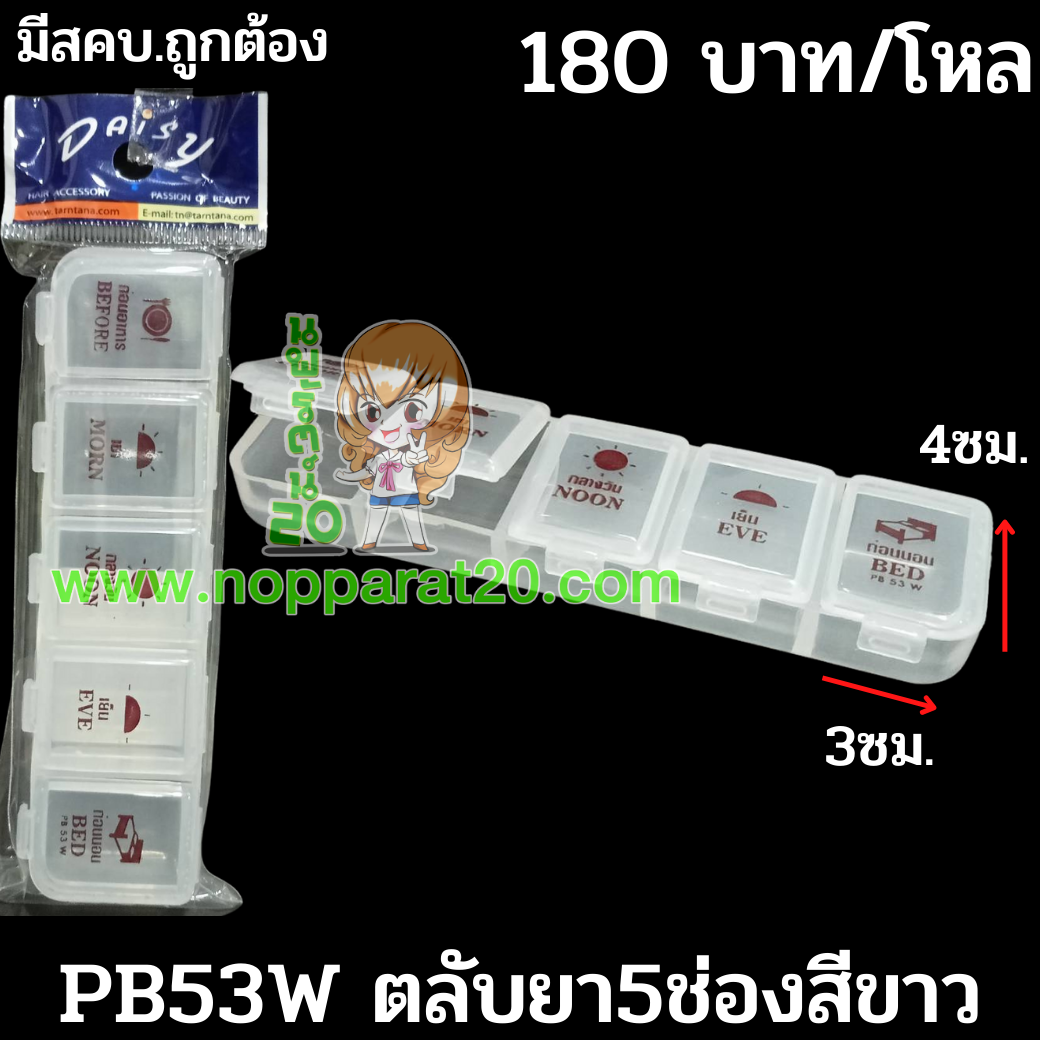 ขายส่งทุกอย่าง20,ทุกอย่าง20,ขายส่ง20,นพรัตน์20,แฟรนไชต์20,แฟรนไชส์20