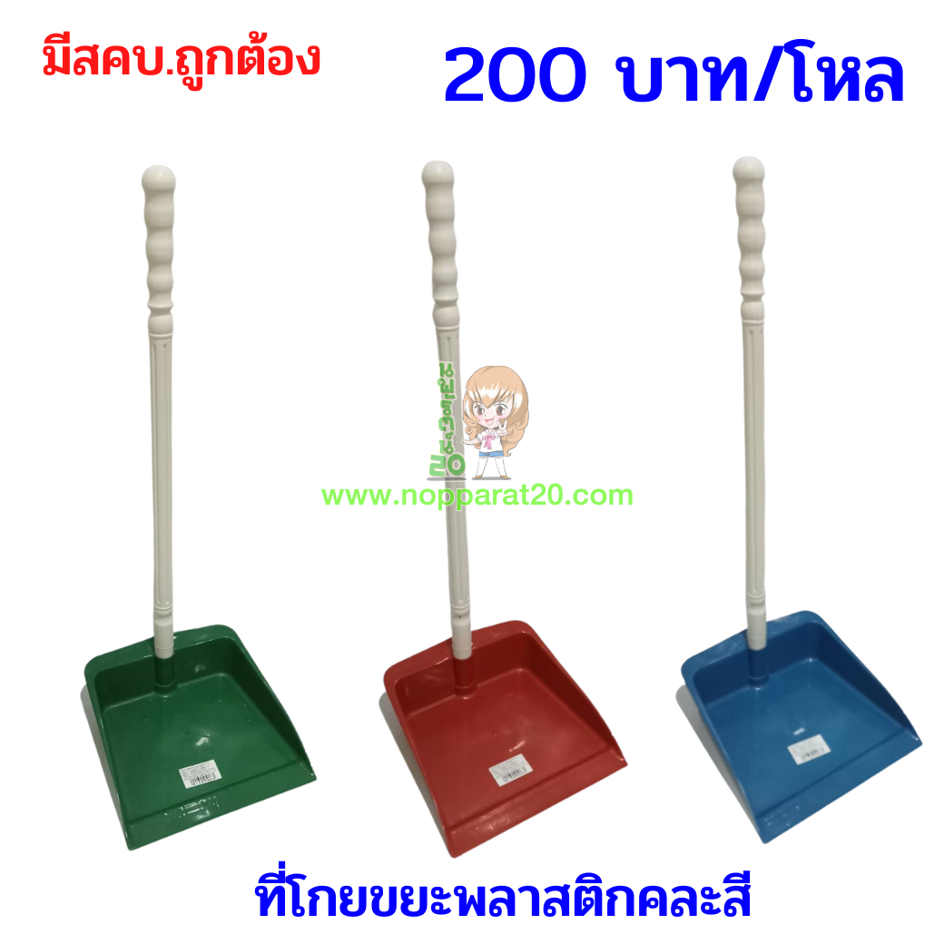ขายส่งทุกอย่าง20,ทุกอย่าง20,ขายส่ง20,นพรัตน์20,แฟรนไชต์20,แฟรนไชส์20