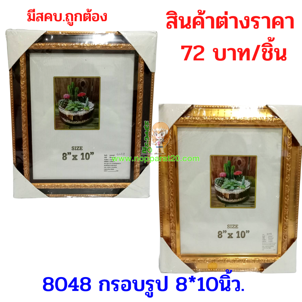 ขายส่งทุกอย่าง20,ทุกอย่าง20,ขายส่ง20,นพรัตน์20,แฟรนไชต์20,แฟรนไชส์20