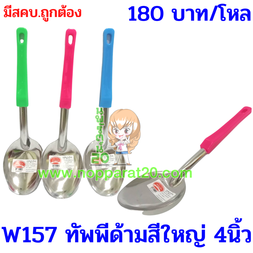 ขายส่งทุกอย่าง20,ทุกอย่าง20,ขายส่ง20,นพรัตน์20,แฟรนไชต์20,แฟรนไชส์20