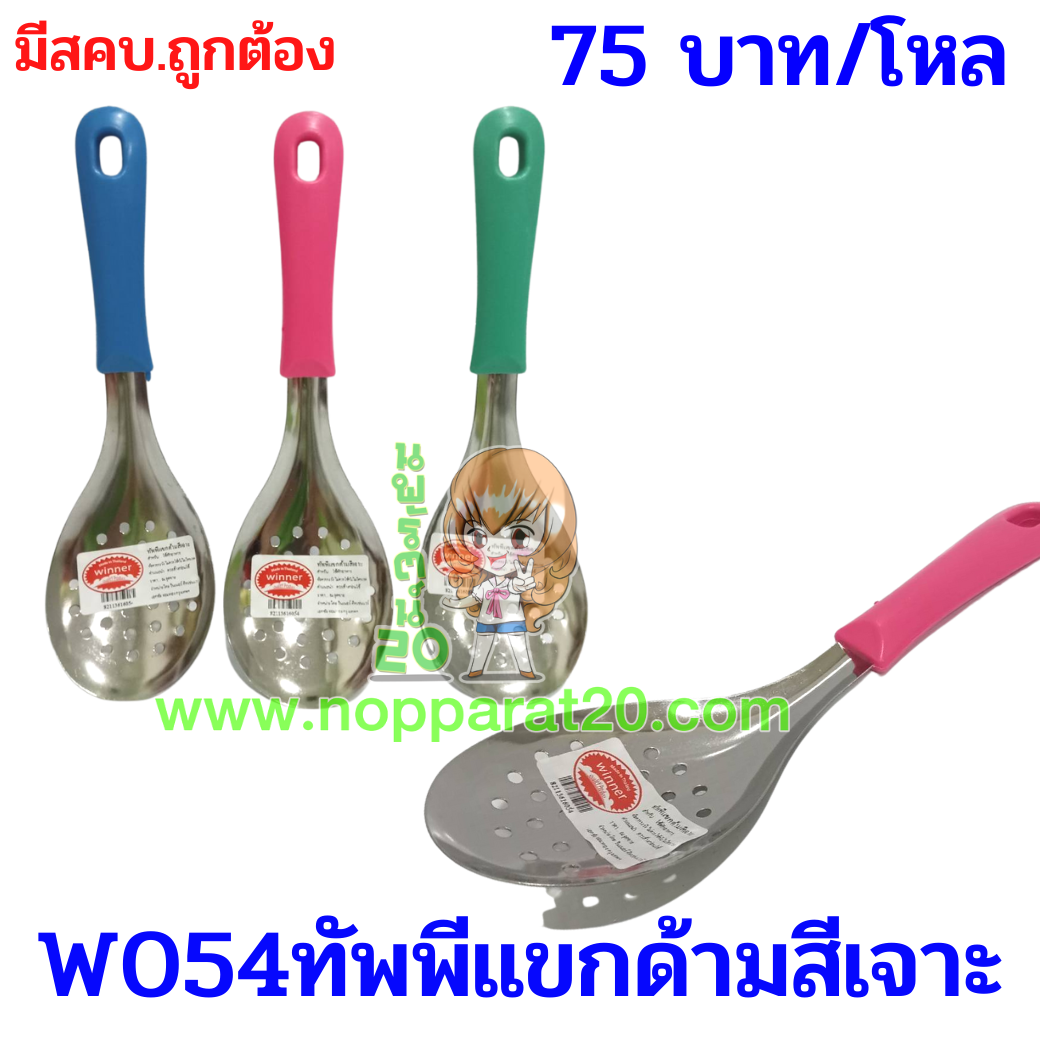 ขายส่งทุกอย่าง20,ทุกอย่าง20,ขายส่ง20,นพรัตน์20,แฟรนไชต์20,แฟรนไชส์20