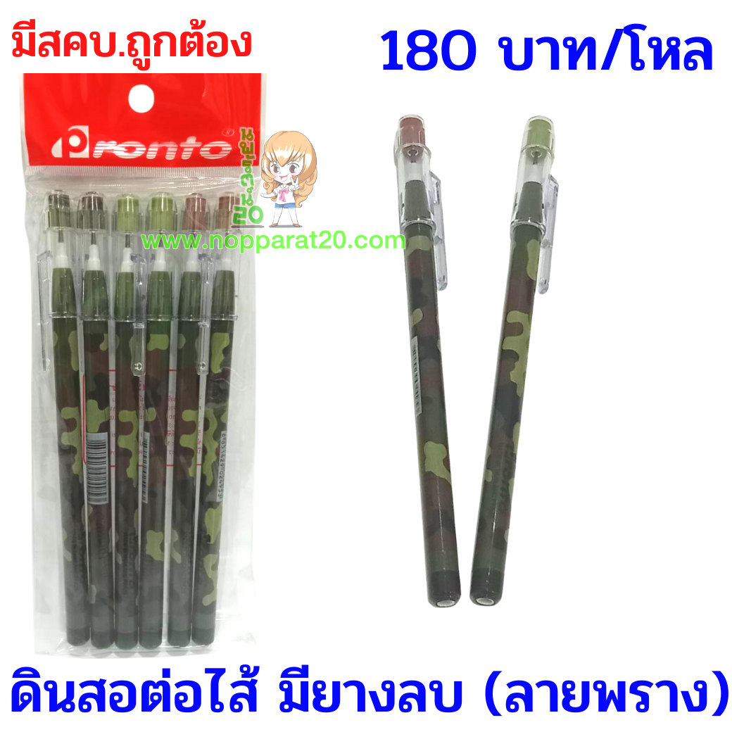 ขายส่งทุกอย่าง20,ทุกอย่าง20,ขายส่ง20,นพรัตน์20,แฟรนไชต์20,แฟรนไชส์20