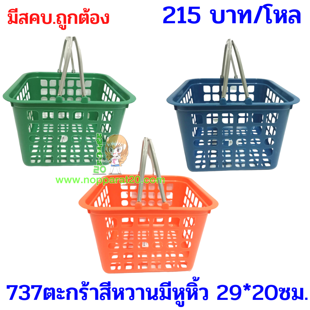 ขายส่งทุกอย่าง20,ทุกอย่าง20,ขายส่ง20,นพรัตน์20,แฟรนไชต์20,แฟรนไชส์20