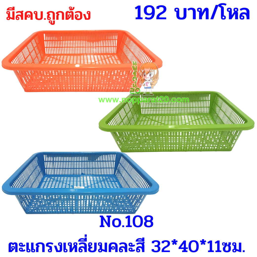 ขายส่งทุกอย่าง20,ทุกอย่าง20,ขายส่ง20,นพรัตน์20,แฟรนไชต์20,แฟรนไชส์20