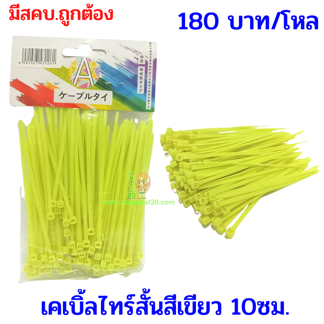 ขายส่งทุกอย่าง20,ทุกอย่าง20,ขายส่ง20,นพรัตน์20,แฟรนไชต์20,แฟรนไชส์20