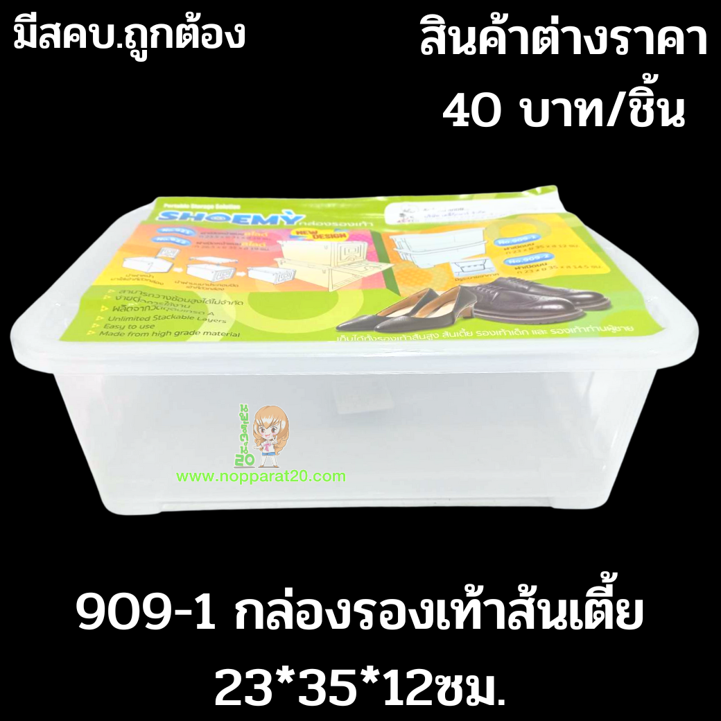 ขายส่งทุกอย่าง20,ทุกอย่าง20,ขายส่ง20,นพรัตน์20,แฟรนไชต์20,แฟรนไชส์20