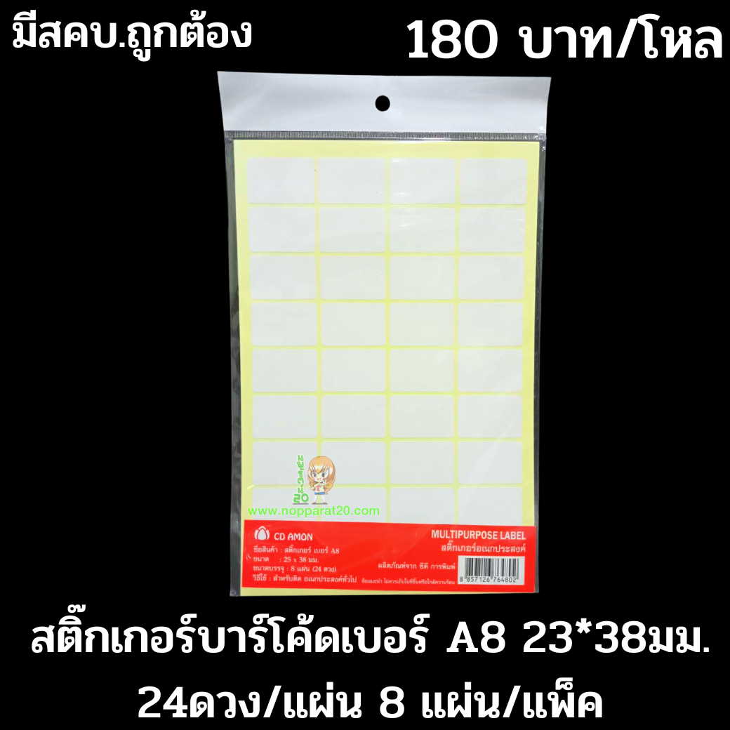 ขายส่งทุกอย่าง20,ทุกอย่าง20,ขายส่ง20,นพรัตน์20,แฟรนไชต์20,แฟรนไชส์20