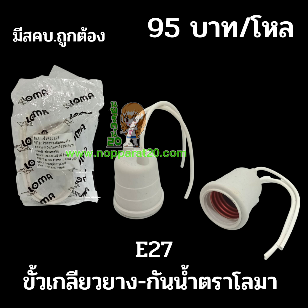 ขายส่งทุกอย่าง20,ทุกอย่าง20,ขายส่ง20,นพรัตน์20,แฟรนไชต์20,แฟรนไชส์20