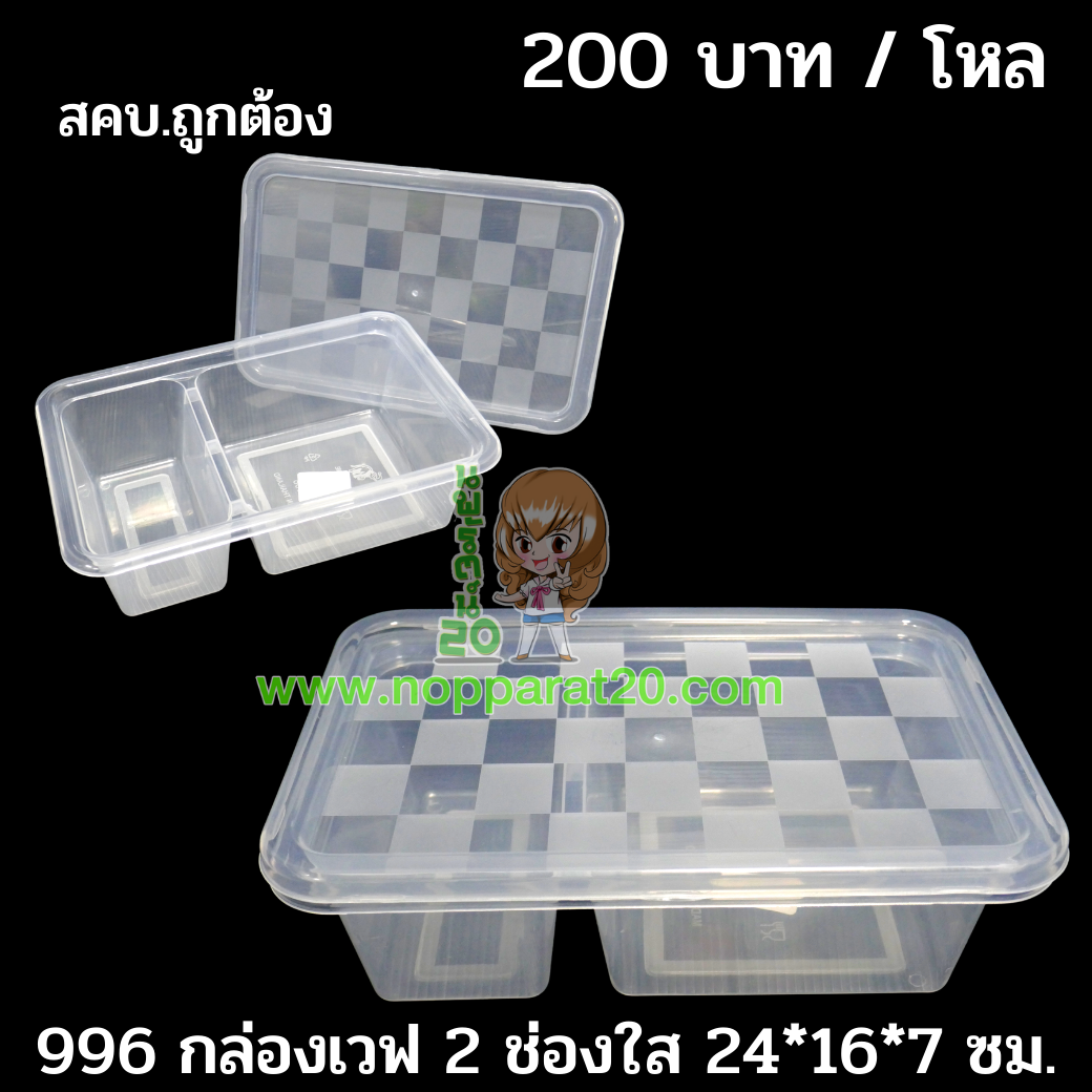 ขายส่งทุกอย่าง20,ทุกอย่าง20,ขายส่ง20,นพรัตน์20,แฟรนไชต์20,แฟรนไชส์20