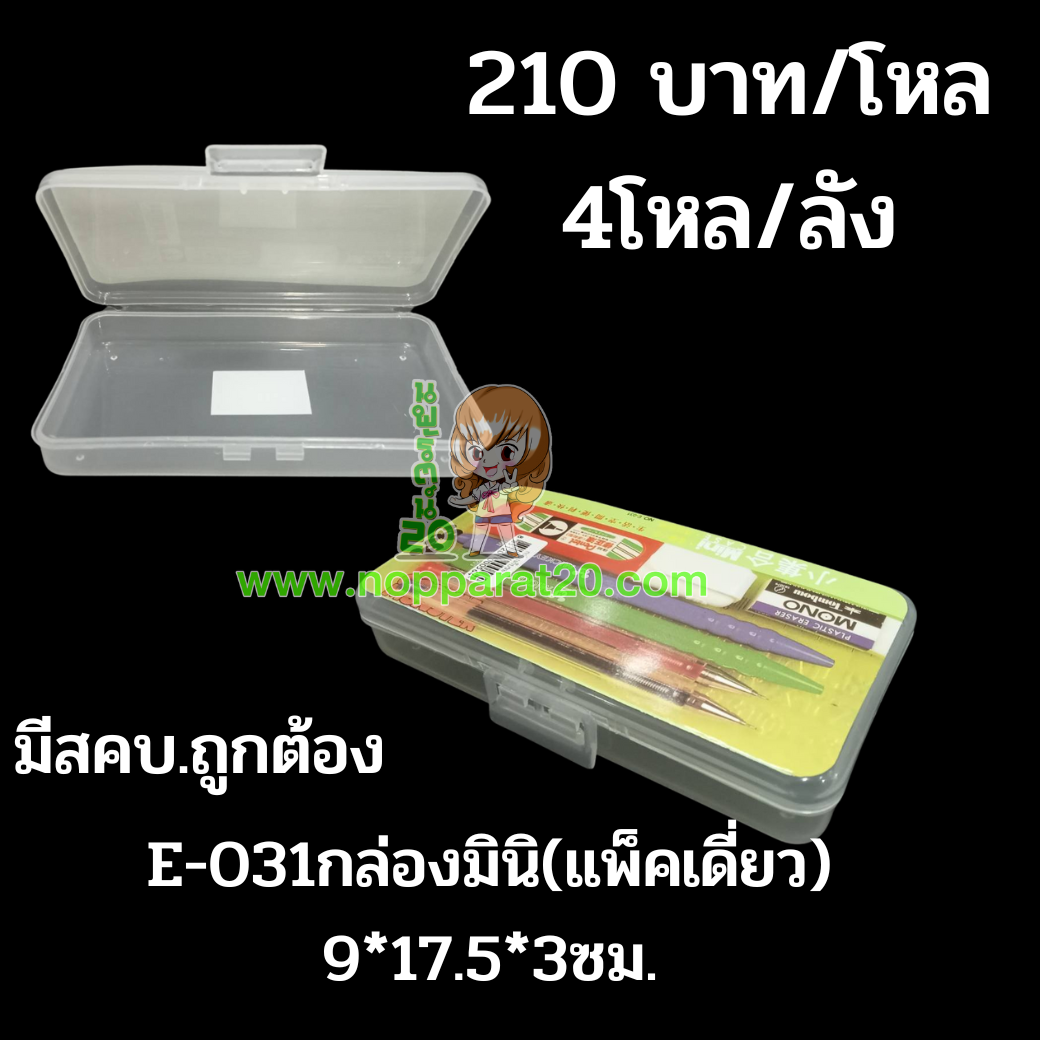 ขายส่งทุกอย่าง20,ทุกอย่าง20,ขายส่ง20,นพรัตน์20,แฟรนไชต์20,แฟรนไชส์20