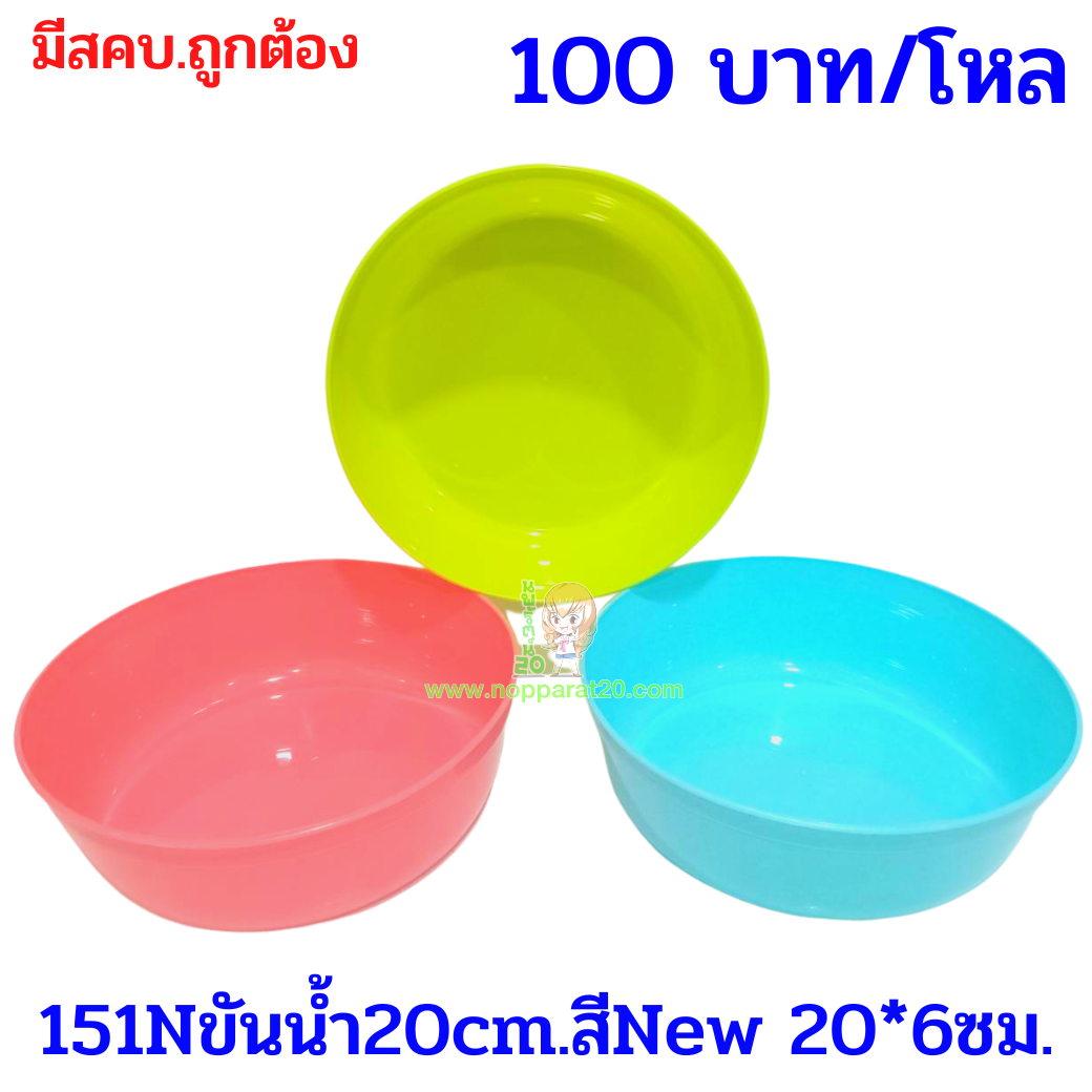 ขายส่งทุกอย่าง20,ทุกอย่าง20,ขายส่ง20,นพรัตน์20,แฟรนไชต์20,แฟรนไชส์20