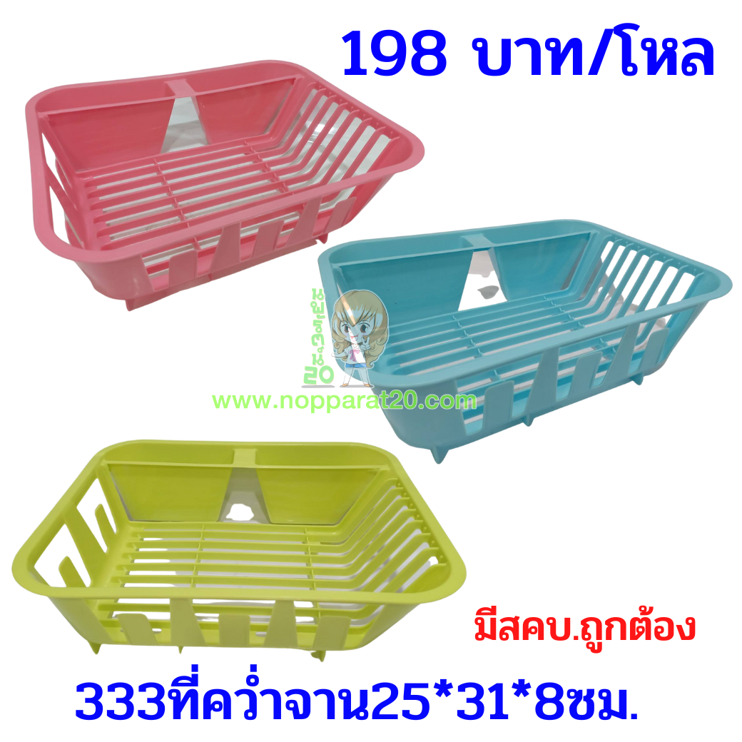 ขายส่งทุกอย่าง20,ทุกอย่าง20,ขายส่ง20,นพรัตน์20,แฟรนไชต์20,แฟรนไชส์20