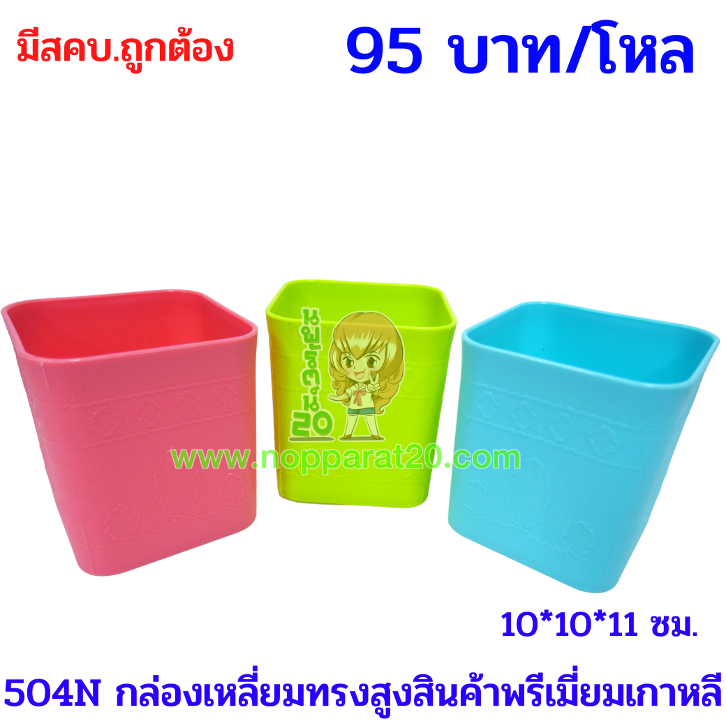 ขายส่งทุกอย่าง20,ทุกอย่าง20,ขายส่ง20,นพรัตน์20,แฟรนไชต์20,แฟรนไชส์20