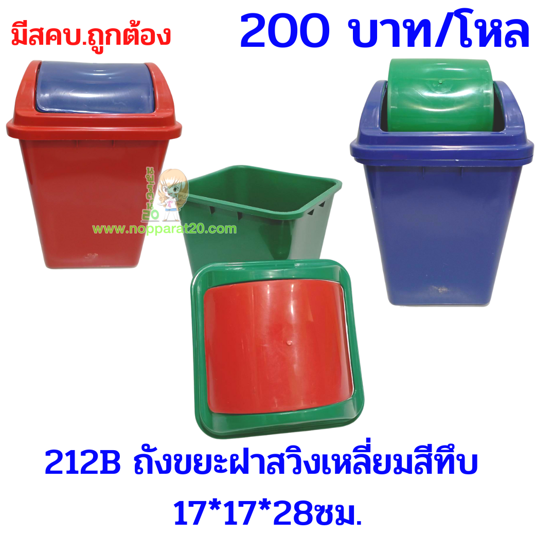 ขายส่งทุกอย่าง20,ทุกอย่าง20,ขายส่ง20,นพรัตน์20,แฟรนไชต์20,แฟรนไชส์20