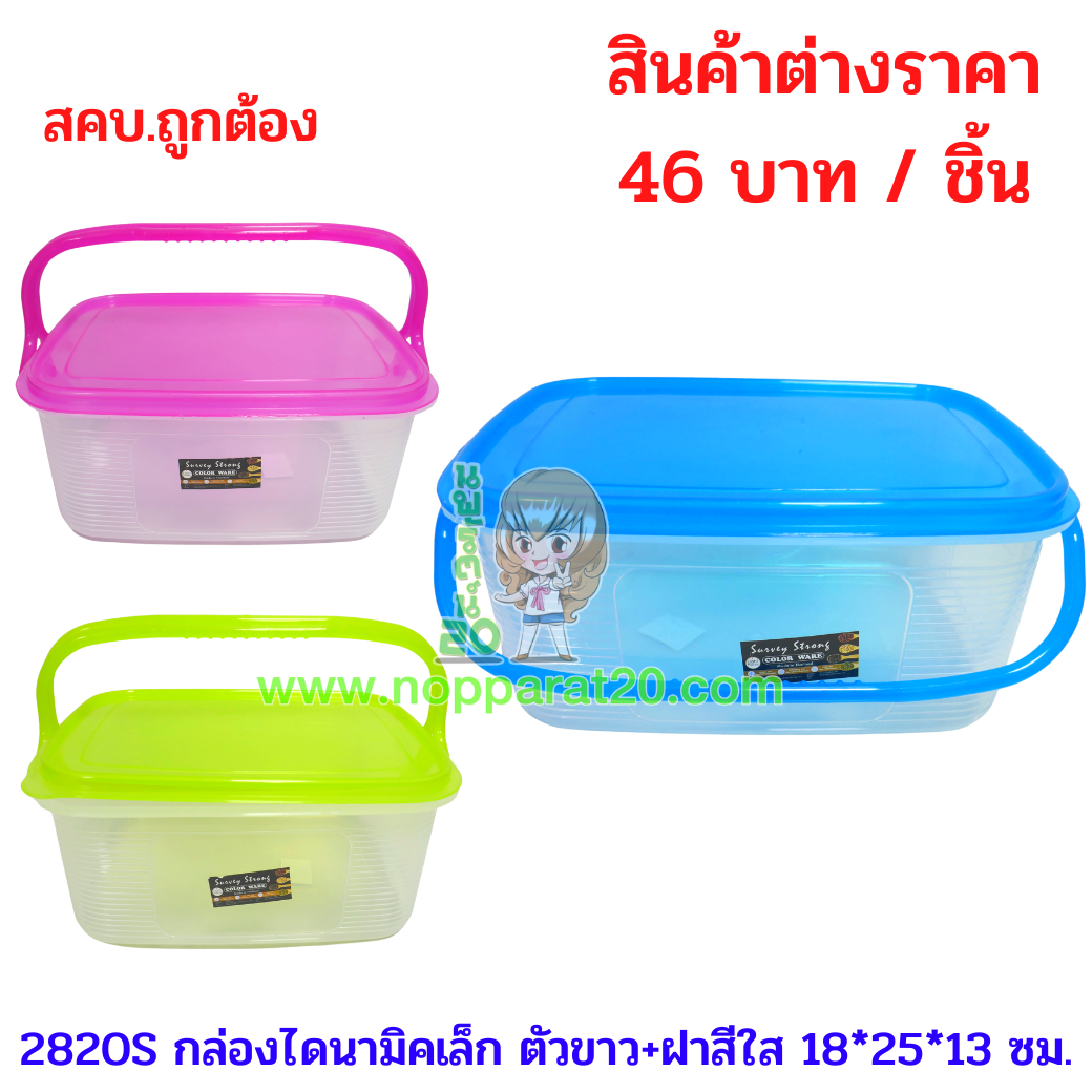 ขายส่งทุกอย่าง20,ทุกอย่าง20,ขายส่ง20,นพรัตน์20,แฟรนไชต์20,แฟรนไชส์20