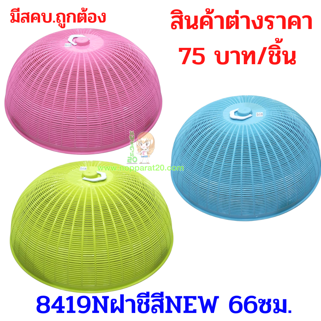 ขายส่งทุกอย่าง20,ทุกอย่าง20,ขายส่ง20,นพรัตน์20,แฟรนไชต์20,แฟรนไชส์20