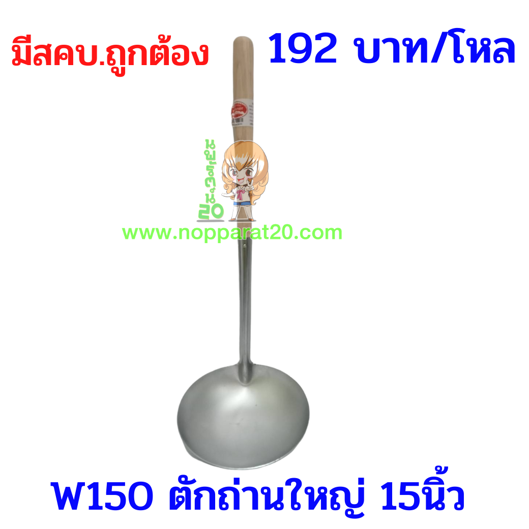 ขายส่งทุกอย่าง20,ทุกอย่าง20,ขายส่ง20,นพรัตน์20,แฟรนไชต์20,แฟรนไชส์20