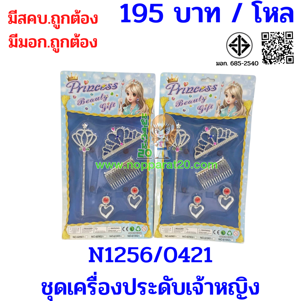 ขายส่งทุกอย่าง20,ทุกอย่าง20,ขายส่ง20,นพรัตน์20,แฟรนไชต์20,แฟรนไชส์20