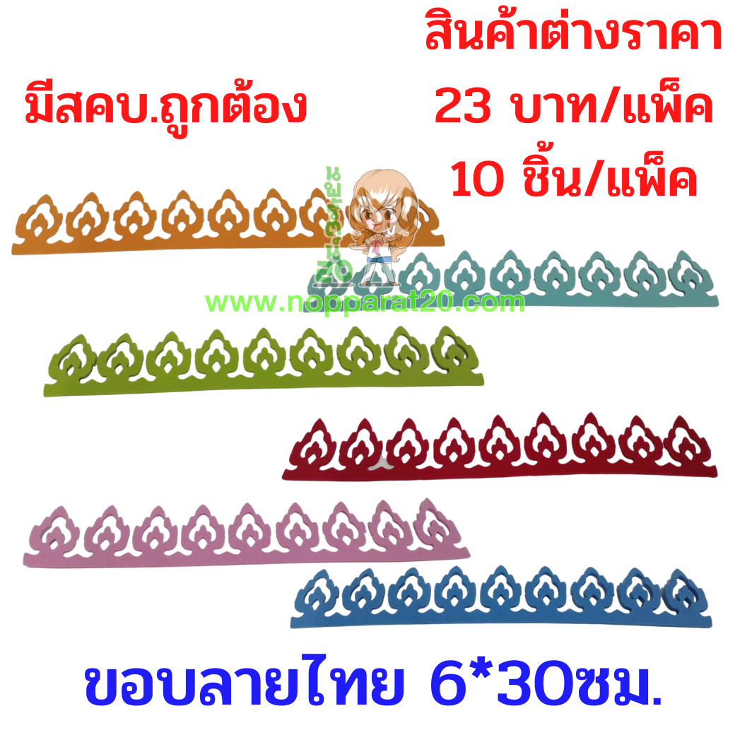 ขายส่งทุกอย่าง20,ทุกอย่าง20,ขายส่ง20,นพรัตน์20,แฟรนไชต์20,แฟรนไชส์20