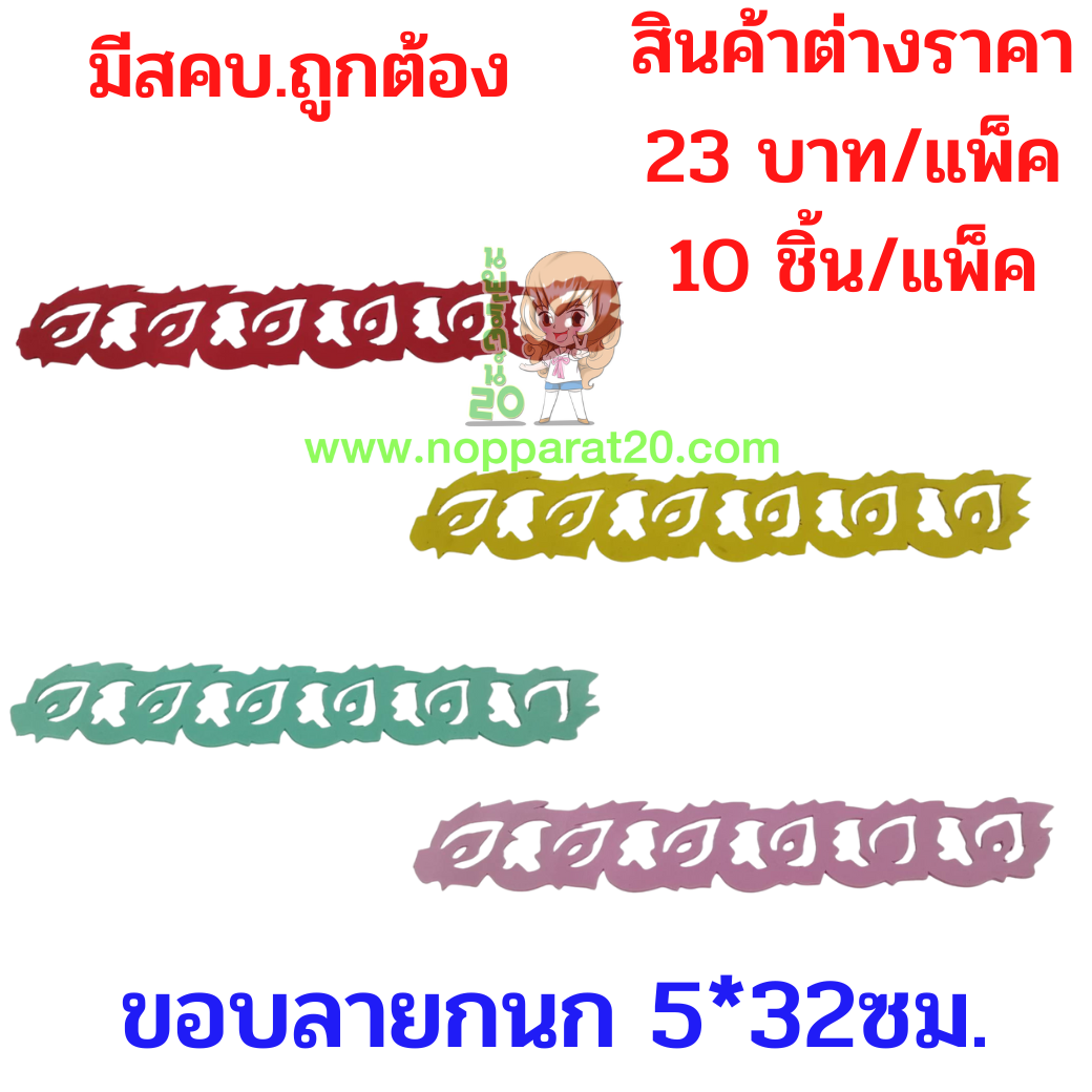 ขายส่งทุกอย่าง20,ทุกอย่าง20,ขายส่ง20,นพรัตน์20,แฟรนไชต์20,แฟรนไชส์20