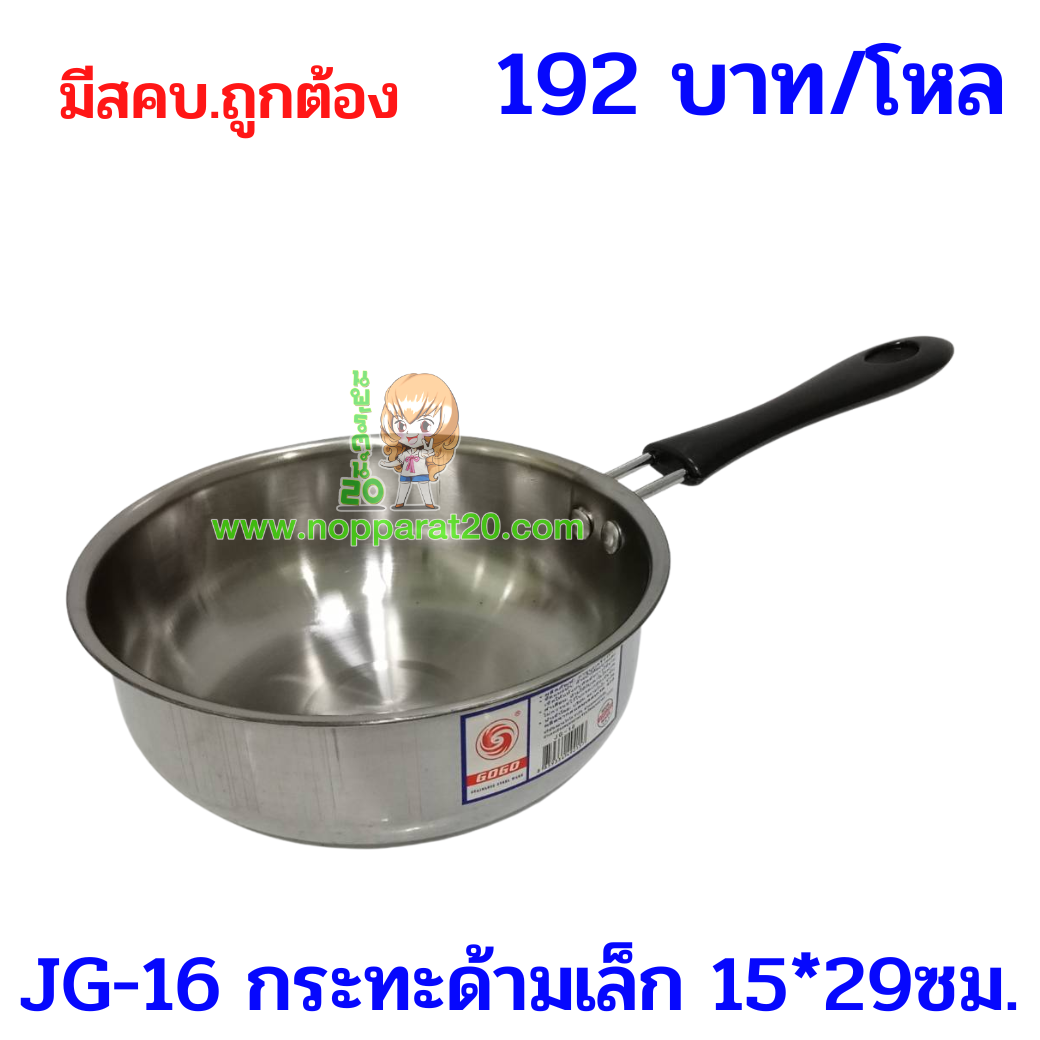ขายส่งทุกอย่าง20,ทุกอย่าง20,ขายส่ง20,นพรัตน์20,แฟรนไชต์20,แฟรนไชส์20