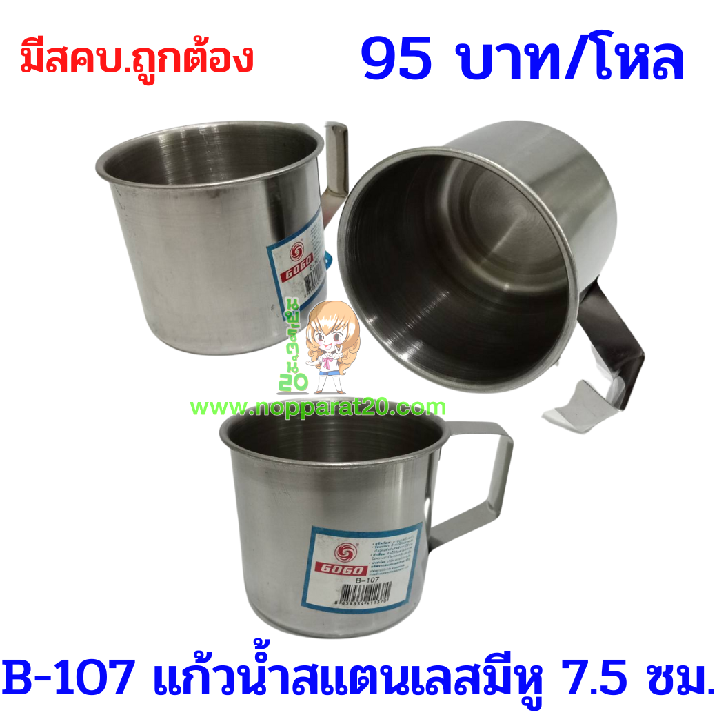ขายส่งทุกอย่าง20,ทุกอย่าง20,ขายส่ง20,นพรัตน์20,แฟรนไชต์20,แฟรนไชส์20