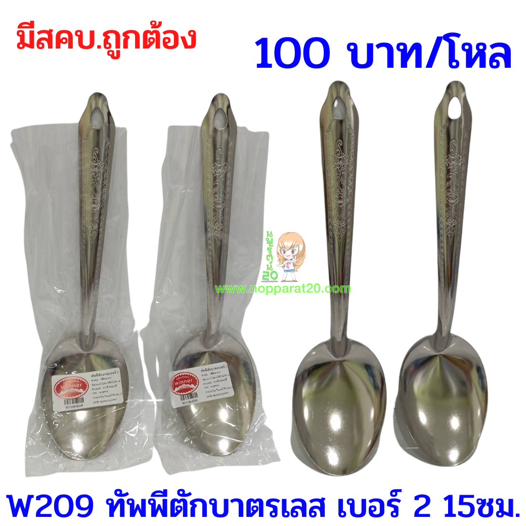 ขายส่งทุกอย่าง20,ทุกอย่าง20,ขายส่ง20,นพรัตน์20,แฟรนไชต์20,แฟรนไชส์20