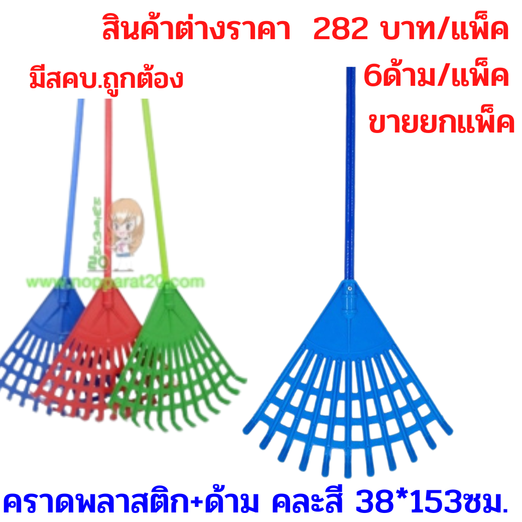 ขายส่งทุกอย่าง20,ทุกอย่าง20,ขายส่ง20,นพรัตน์20,แฟรนไชต์20,แฟรนไชส์20