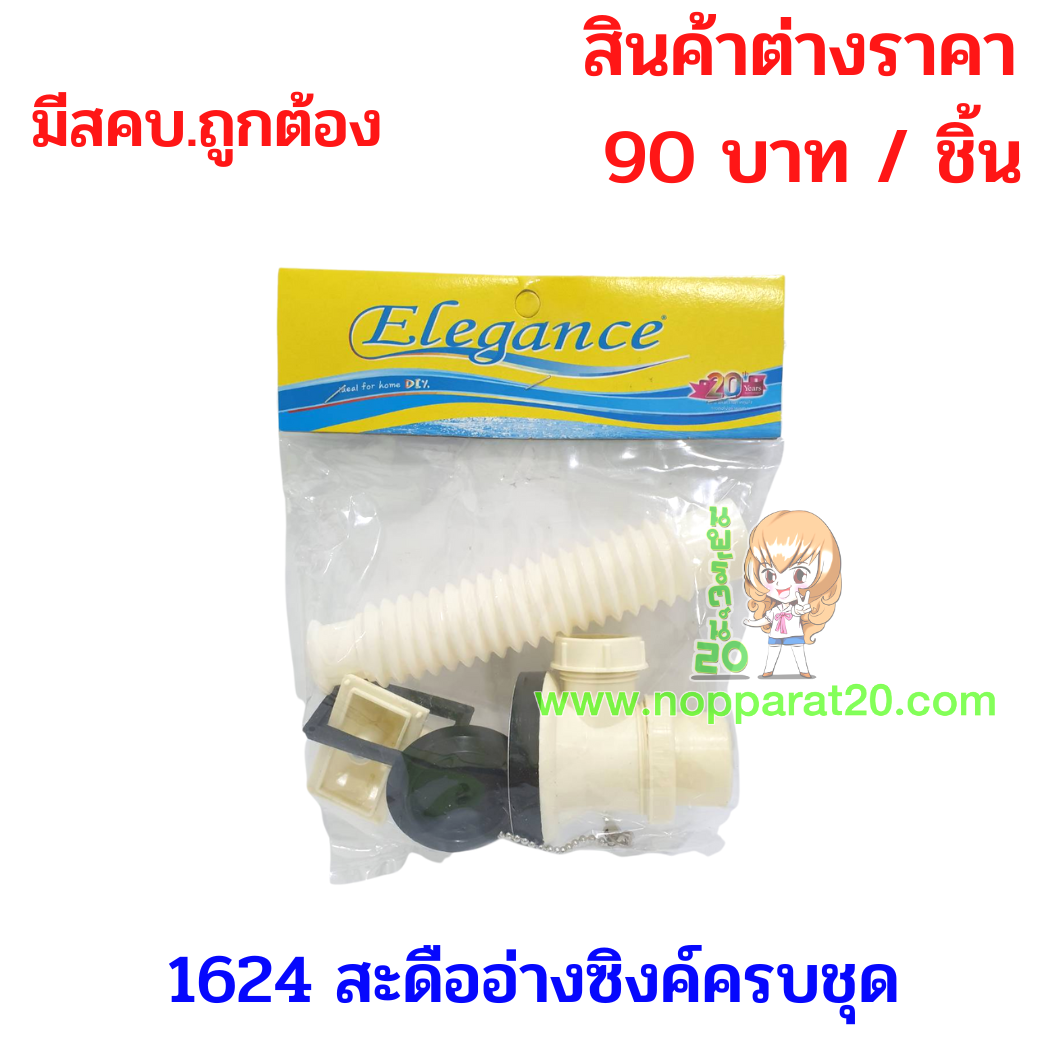 ขายส่งทุกอย่าง20,ทุกอย่าง20,ขายส่ง20,นพรัตน์20,แฟรนไชต์20,แฟรนไชส์20