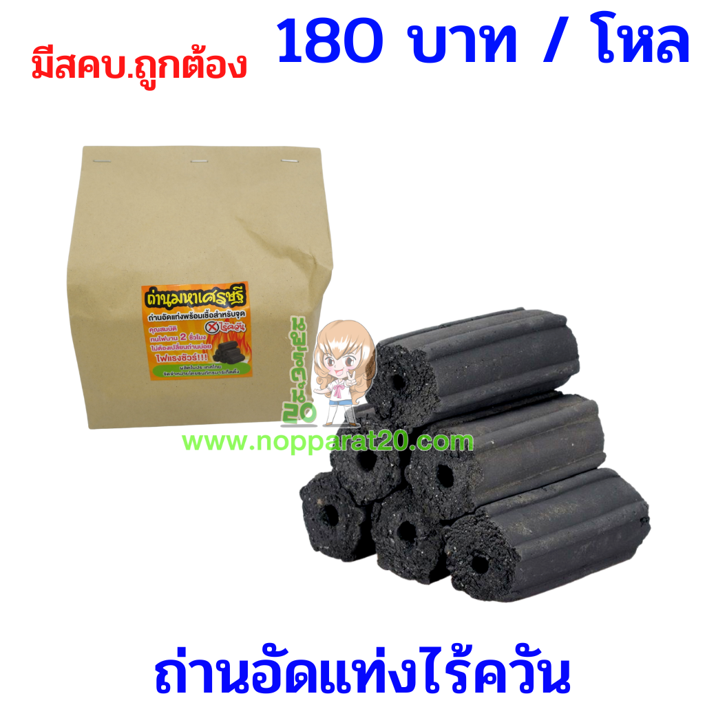ขายส่งทุกอย่าง20,ทุกอย่าง20,ขายส่ง20,นพรัตน์20,แฟรนไชต์20,แฟรนไชส์20