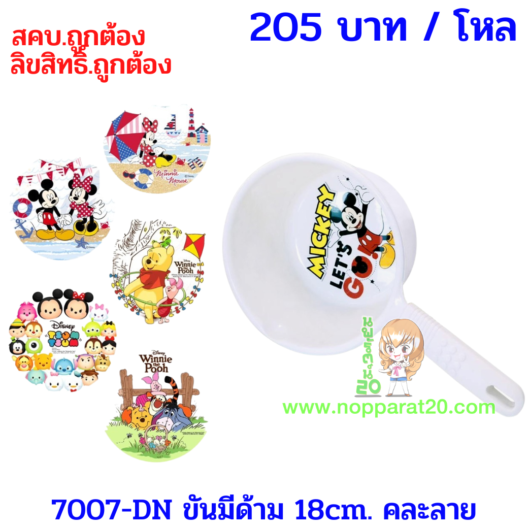 ขายส่งทุกอย่าง20,ทุกอย่าง20,ขายส่ง20,นพรัตน์20,แฟรนไชต์20,แฟรนไชส์20