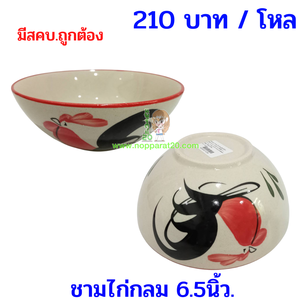 ขายส่งทุกอย่าง20,ทุกอย่าง20,ขายส่ง20,นพรัตน์20,แฟรนไชต์20,แฟรนไชส์20