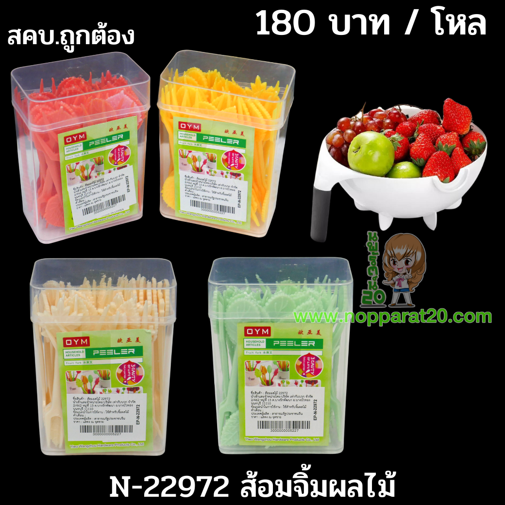 ขายส่งทุกอย่าง20,ทุกอย่าง20,ขายส่ง20,นพรัตน์20,แฟรนไชต์20,แฟรนไชส์20