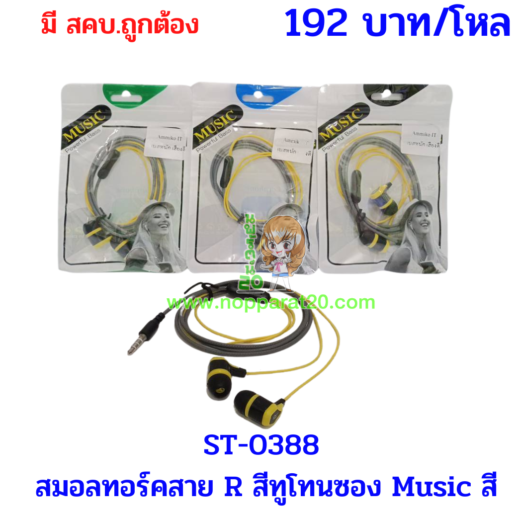 ขายส่งทุกอย่าง20,ทุกอย่าง20,ขายส่ง20,นพรัตน์20,แฟรนไชต์20,แฟรนไชส์20