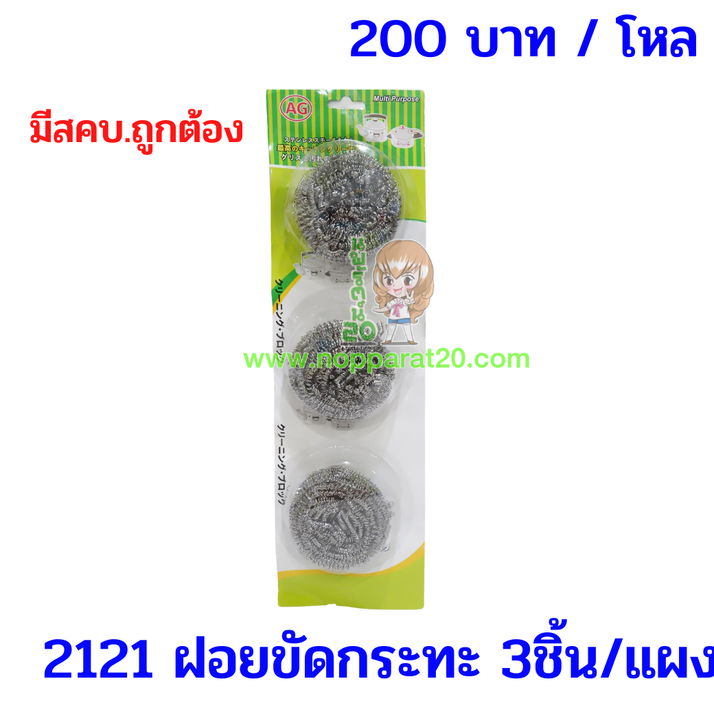 ขายส่งทุกอย่าง20,ทุกอย่าง20,ขายส่ง20,นพรัตน์20,แฟรนไชต์20,แฟรนไชส์20