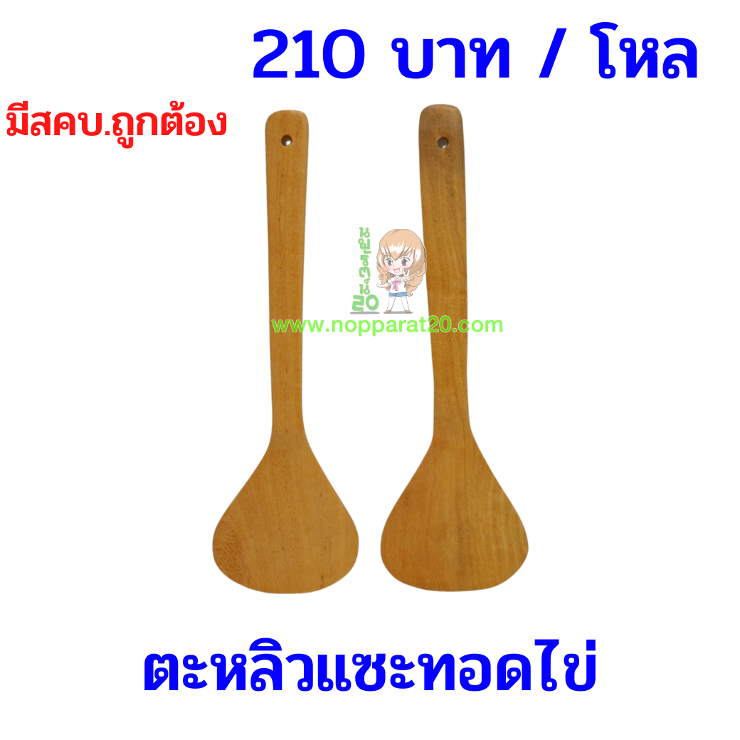 ขายส่งทุกอย่าง20,ทุกอย่าง20,ขายส่ง20,นพรัตน์20,แฟรนไชต์20,แฟรนไชส์20