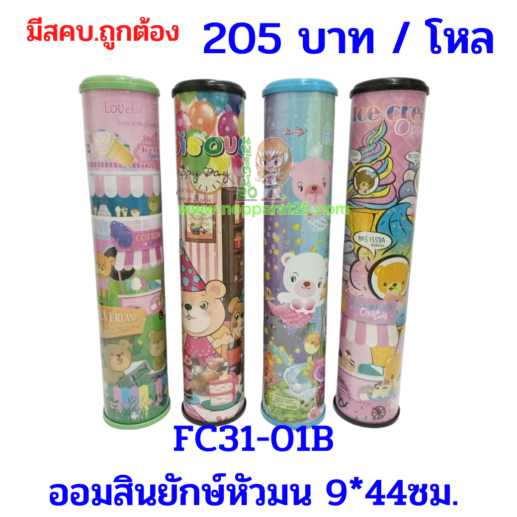 ขายส่งทุกอย่าง20,ทุกอย่าง20,ขายส่ง20,นพรัตน์20,แฟรนไชต์20,แฟรนไชส์20