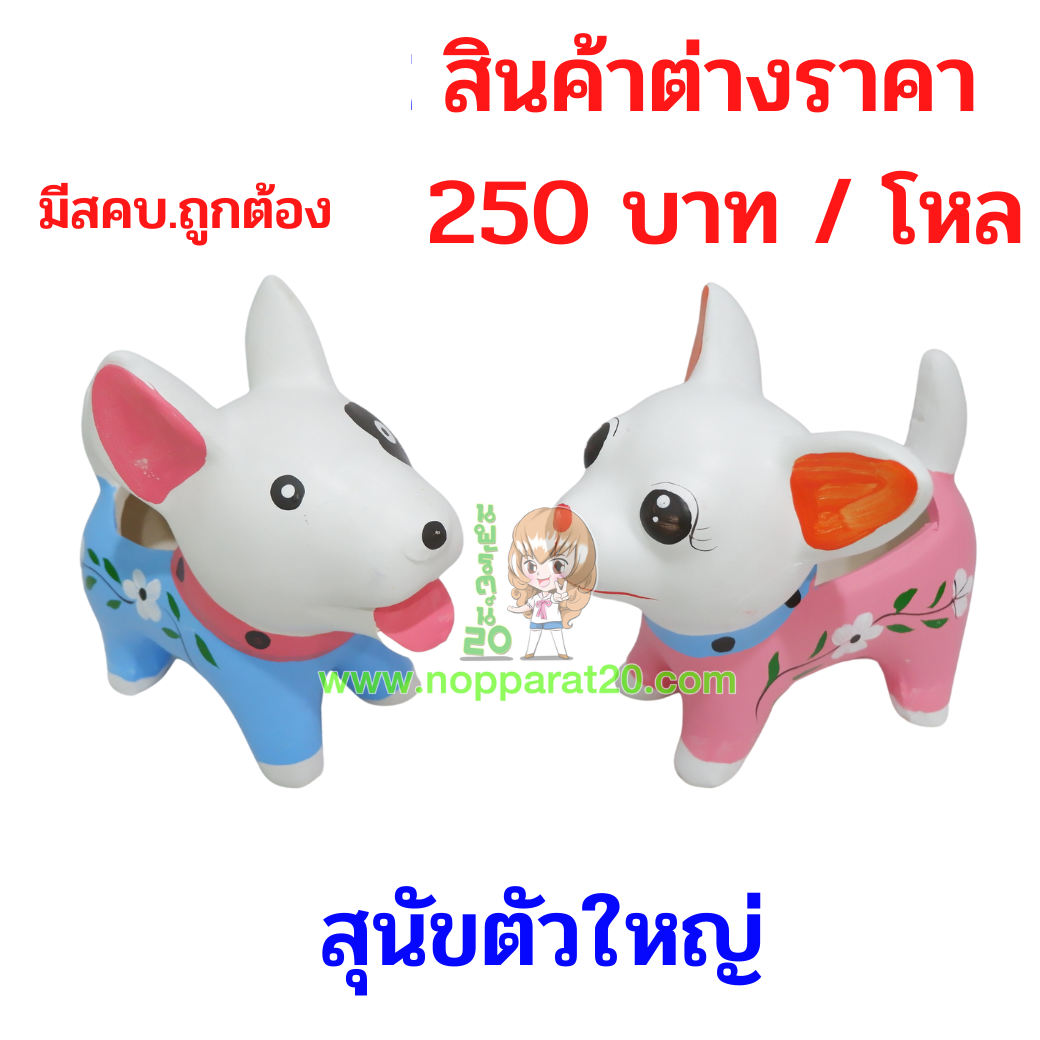 ขายส่งทุกอย่าง20,ทุกอย่าง20,ขายส่ง20,นพรัตน์20,แฟรนไชต์20,แฟรนไชส์20