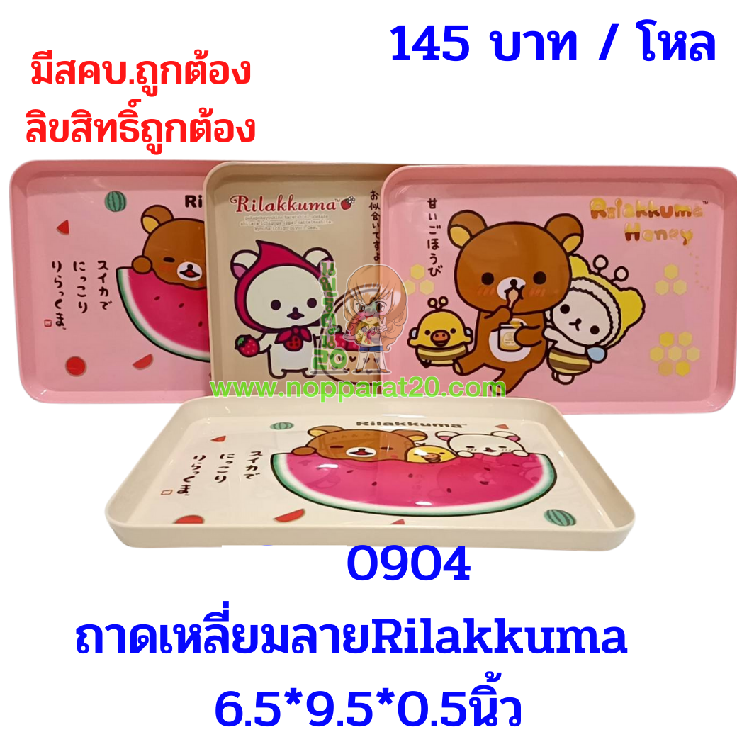 ขายส่งทุกอย่าง20,ทุกอย่าง20,ขายส่ง20,นพรัตน์20,แฟรนไชต์20,แฟรนไชส์20
