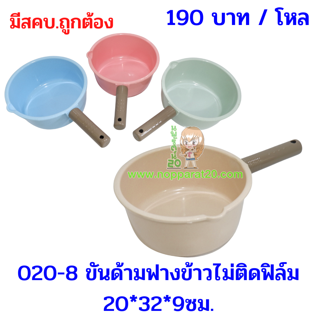 ขายส่งทุกอย่าง20,ทุกอย่าง20,ขายส่ง20,นพรัตน์20,แฟรนไชต์20,แฟรนไชส์20