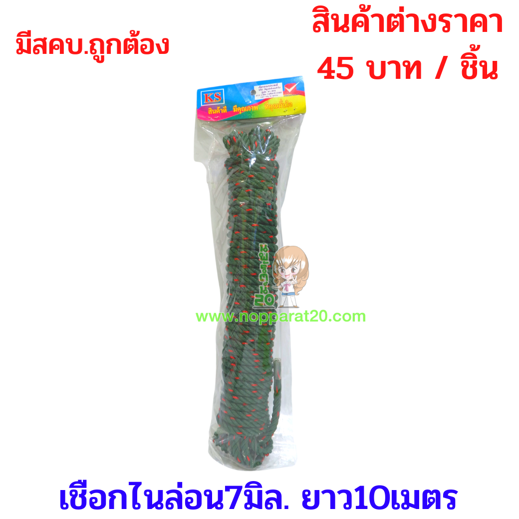 ขายส่งทุกอย่าง20,ทุกอย่าง20,ขายส่ง20,นพรัตน์20,แฟรนไชต์20,แฟรนไชส์20