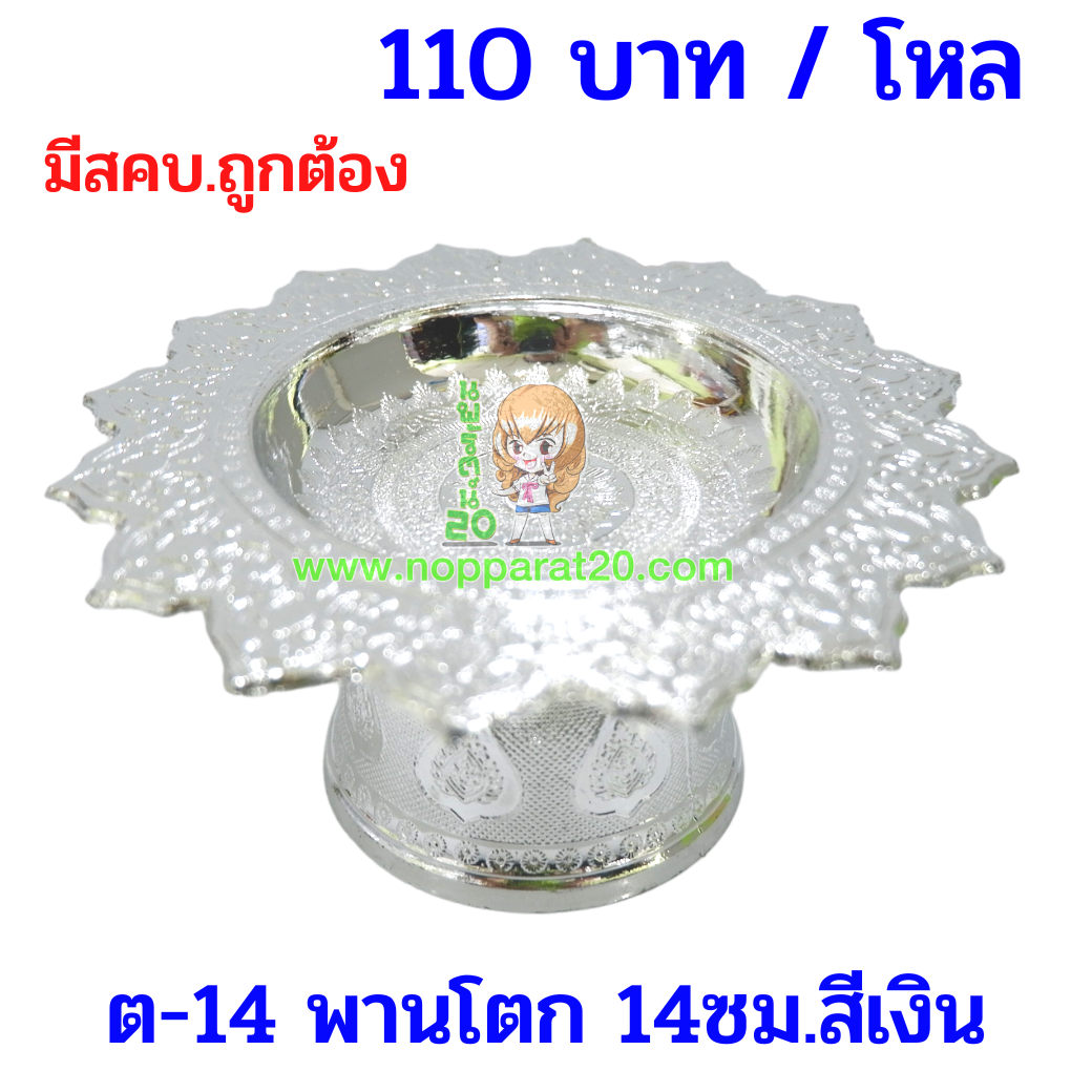 ขายส่งทุกอย่าง20,ทุกอย่าง20,ขายส่ง20,นพรัตน์20,แฟรนไชต์20,แฟรนไชส์20
