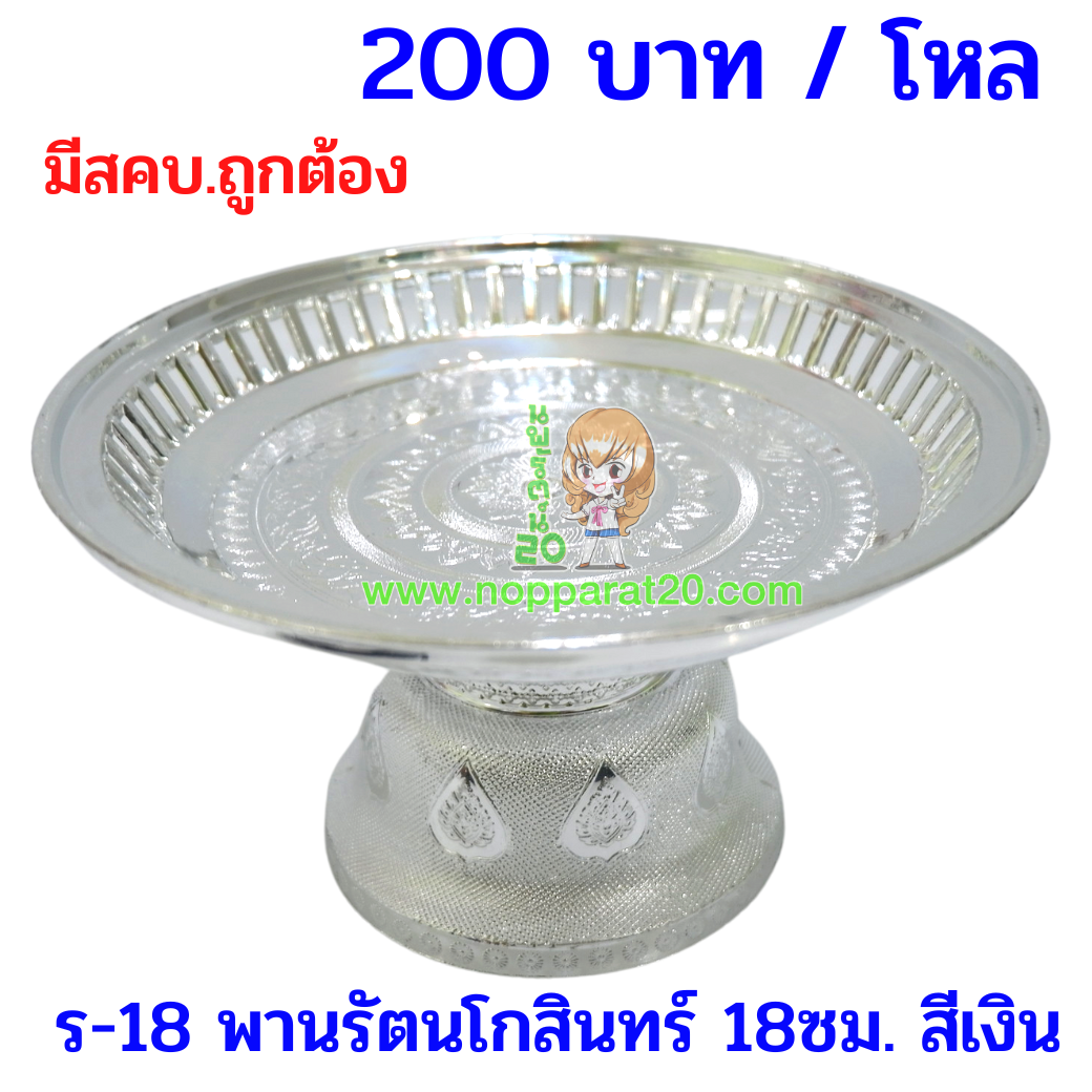 ขายส่งทุกอย่าง20,ทุกอย่าง20,ขายส่ง20,นพรัตน์20,แฟรนไชต์20,แฟรนไชส์20