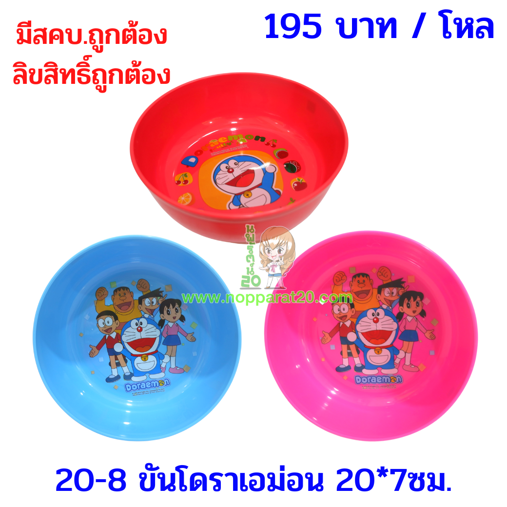 ขายส่งทุกอย่าง20,ทุกอย่าง20,ขายส่ง20,นพรัตน์20,แฟรนไชต์20,แฟรนไชส์20