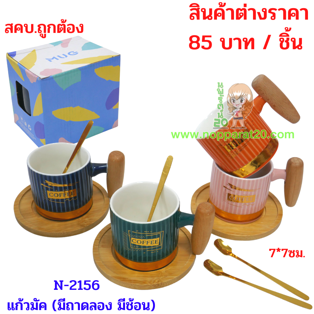 ขายส่งทุกอย่าง20,ทุกอย่าง20,ขายส่ง20,นพรัตน์20,แฟรนไชต์20,แฟรนไชส์20