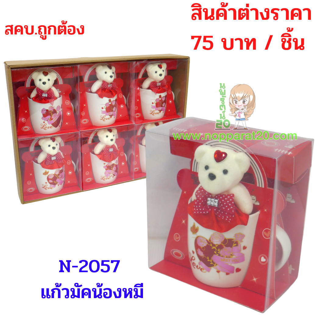 ขายส่งทุกอย่าง20,ทุกอย่าง20,ขายส่ง20,นพรัตน์20,แฟรนไชต์20,แฟรนไชส์20