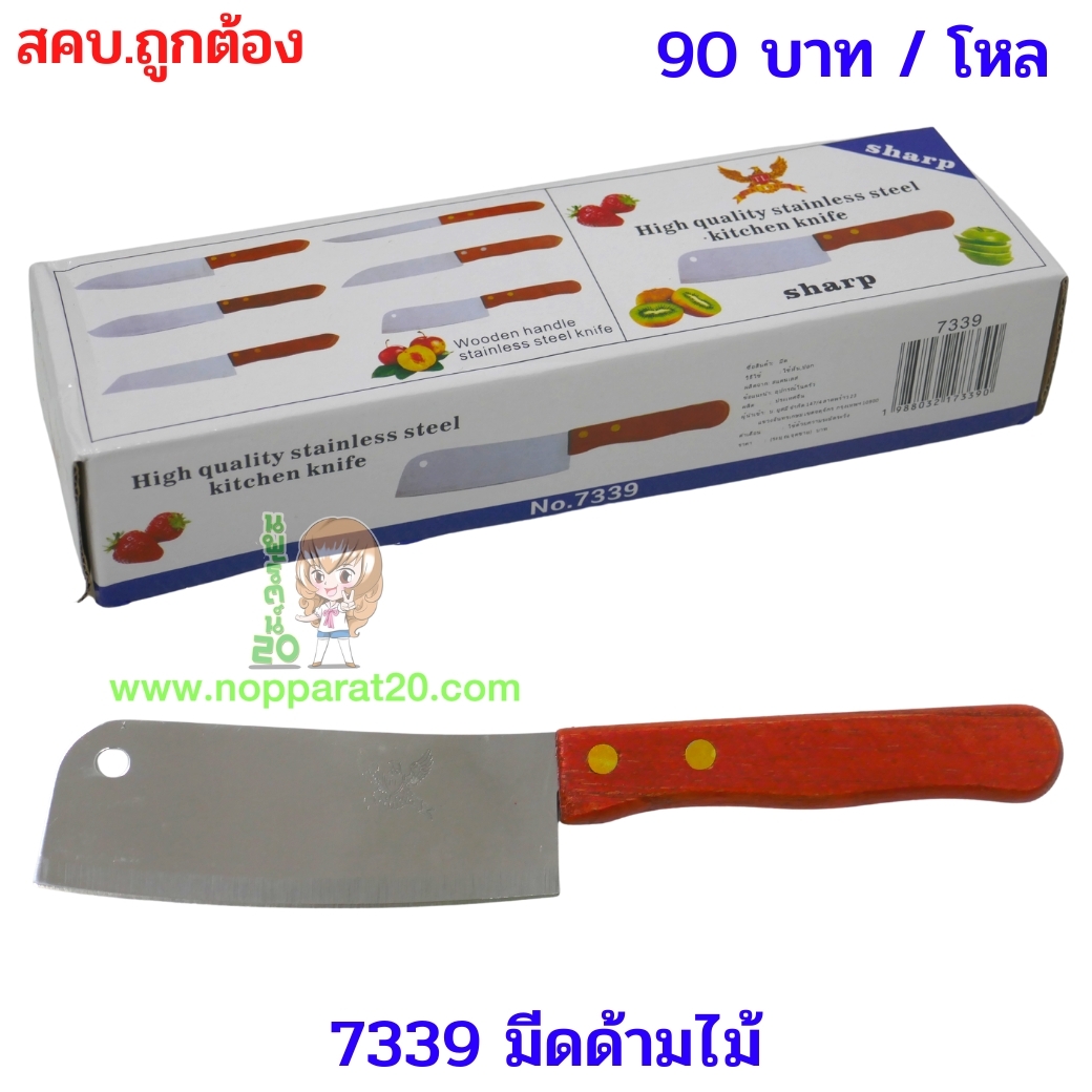 ขายส่งทุกอย่าง20,ทุกอย่าง20,ขายส่ง20,นพรัตน์20,แฟรนไชต์20,แฟรนไชส์20