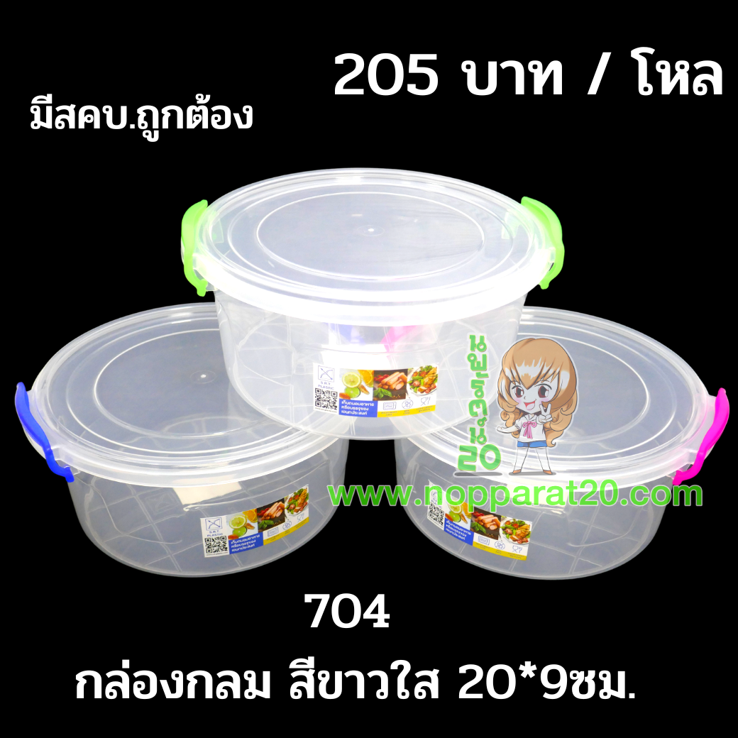 ขายส่งทุกอย่าง20,ทุกอย่าง20,ขายส่ง20,นพรัตน์20,แฟรนไชต์20,แฟรนไชส์20