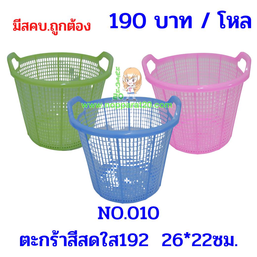 ขายส่งทุกอย่าง20,ทุกอย่าง20,ขายส่ง20,นพรัตน์20,แฟรนไชต์20,แฟรนไชส์20