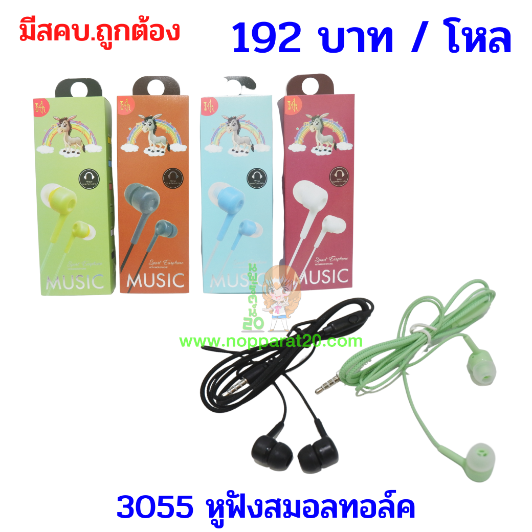 ขายส่งทุกอย่าง20,ทุกอย่าง20,ขายส่ง20,นพรัตน์20,แฟรนไชต์20,แฟรนไชส์20